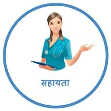 सहायता - EarGuru Ear Health Blog Hindi Helpline page icon